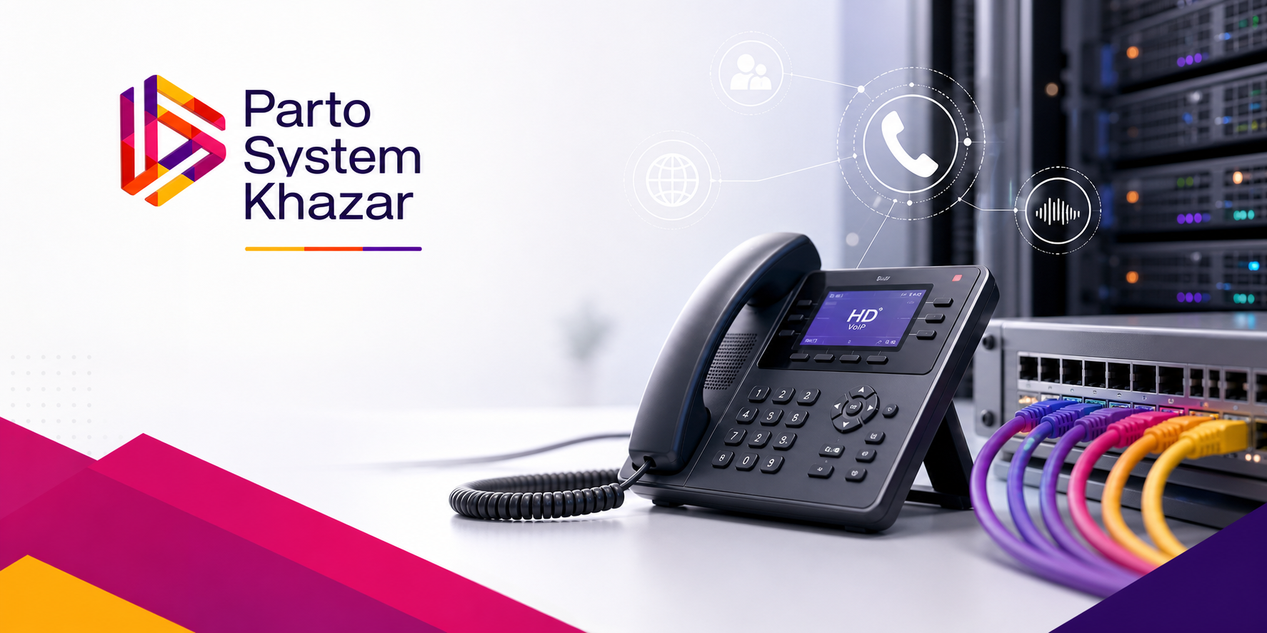 راهنمای جامع خرید و راه‌اندازی تلفن VoIP؛ چرا کسب‌وکارها باید سانترال سنتی را فراموش کنند؟