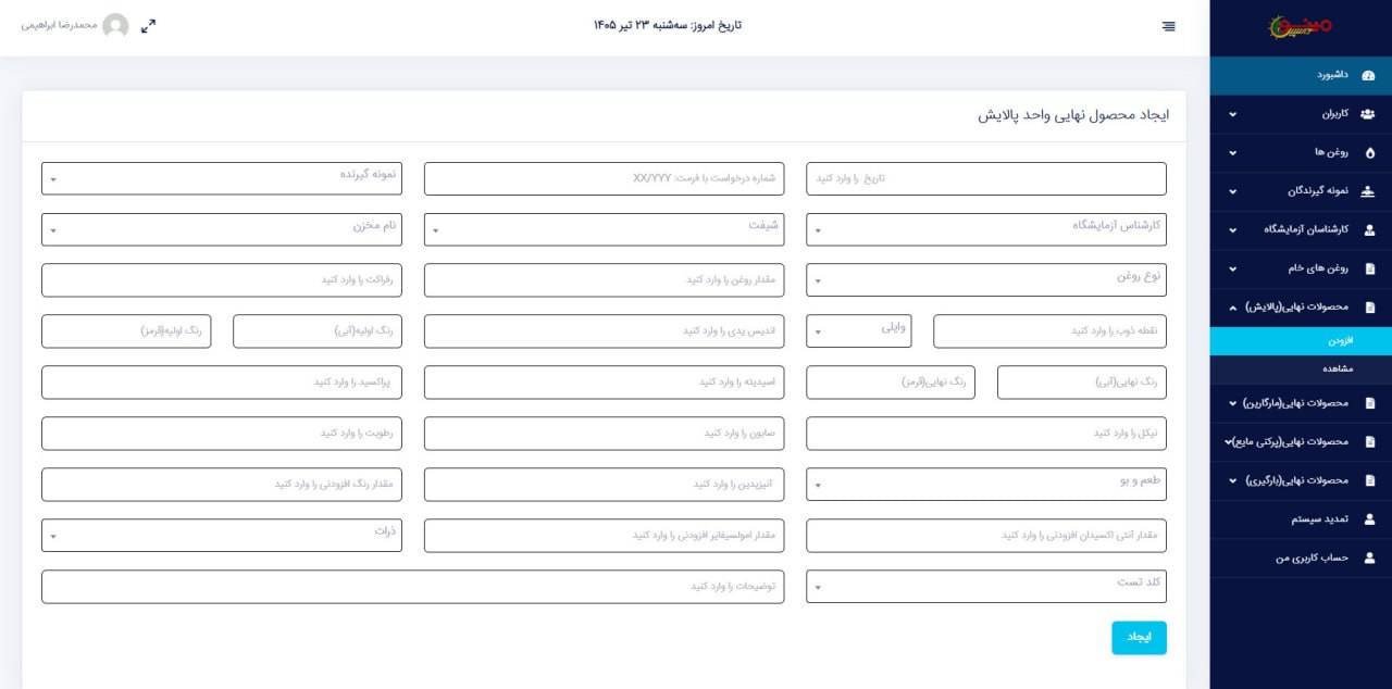 تصویر پروژه طراحی سایت صنعتی طلوع باند