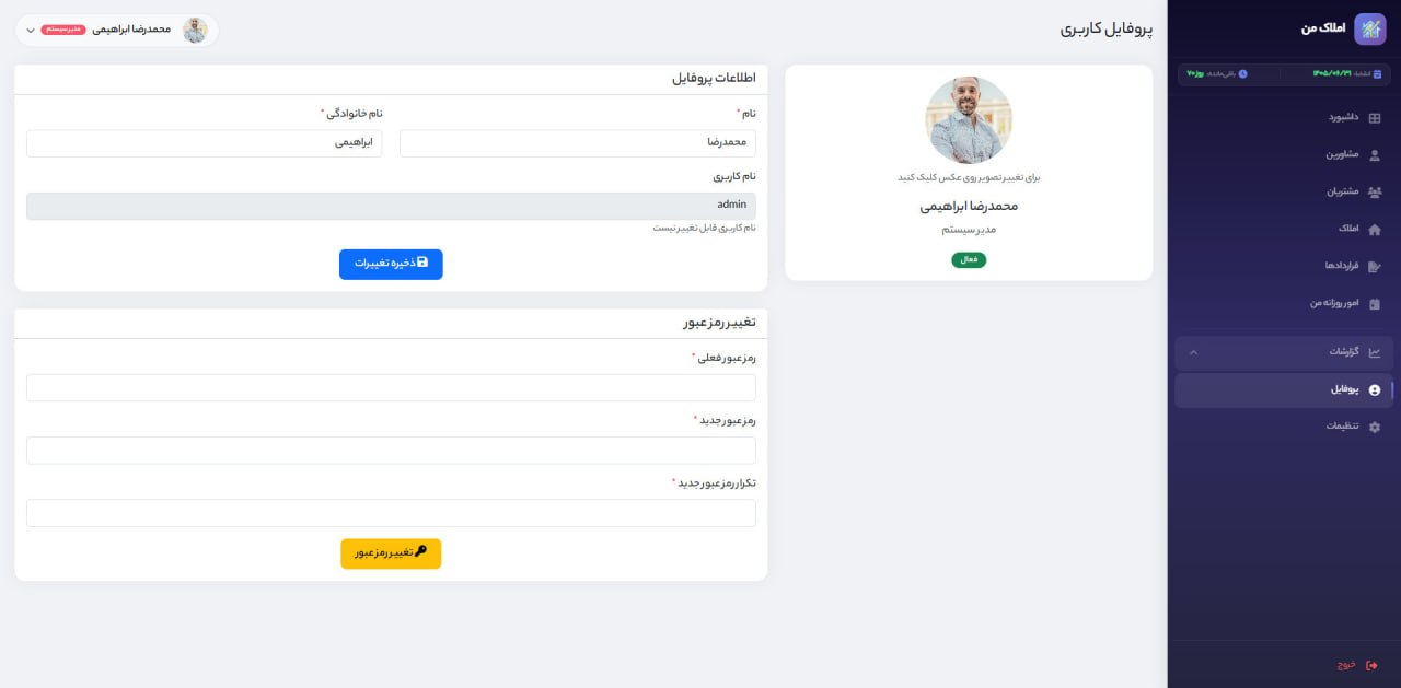 تصویر پروژه طراحی سایت صنعتی طلوع باند