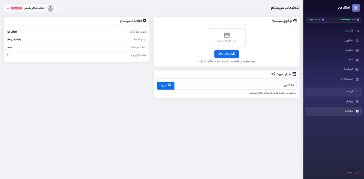 تصویر پروژه طراحی سایت صنعتی طلوع باند