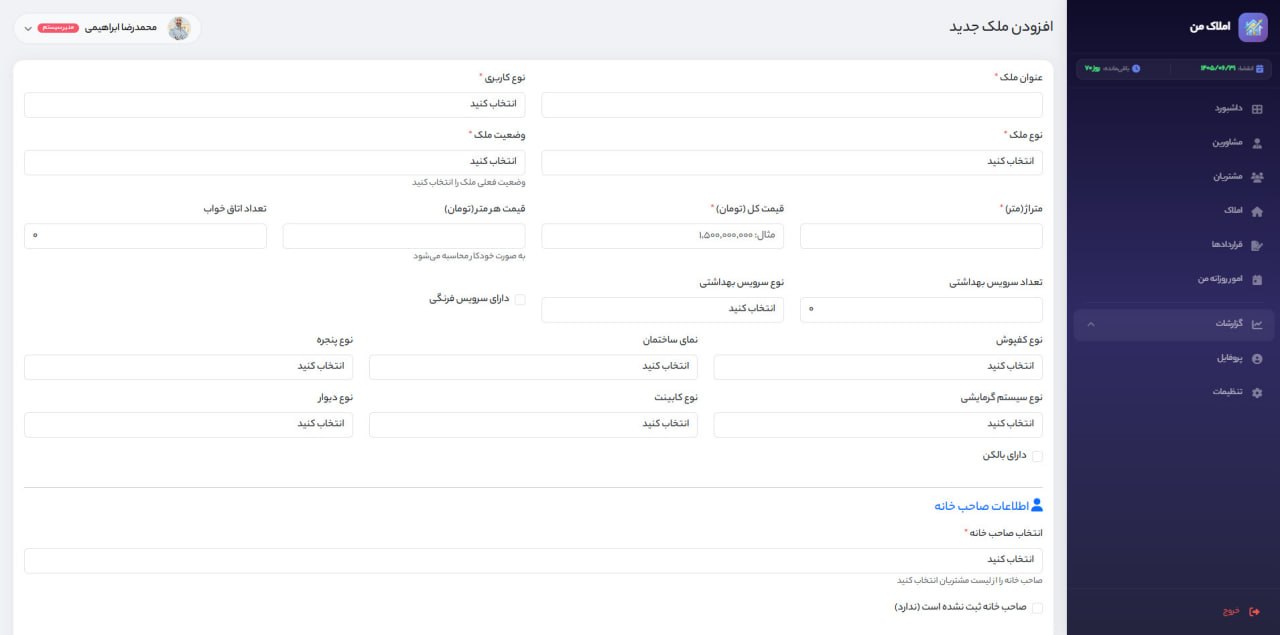 تصویر پروژه طراحی سایت صنعتی طلوع باند