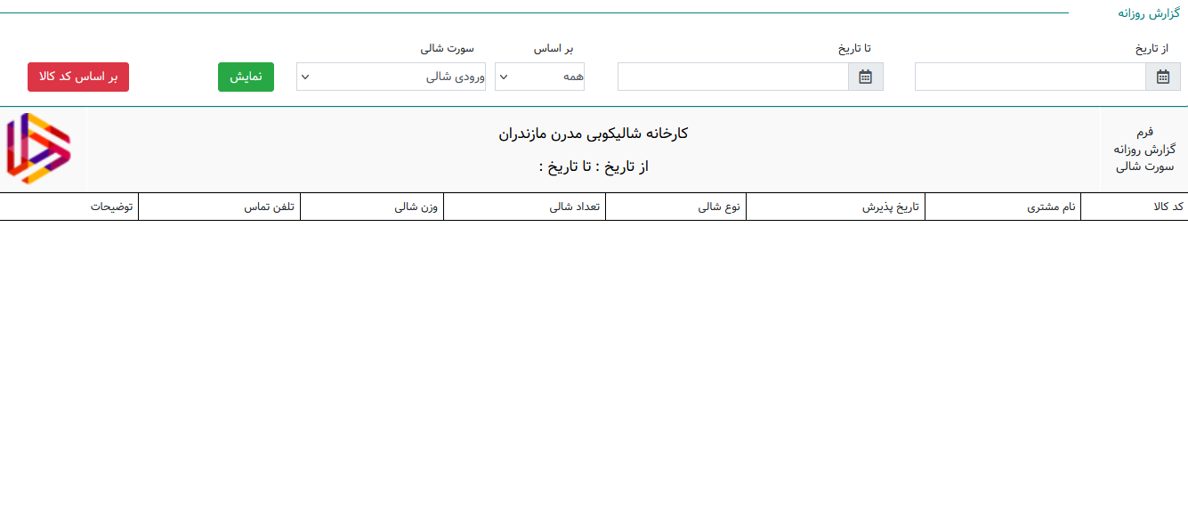 تصویر پروژه طراحی سایت صنعتی طلوع باند